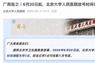 ?才三节啊！交替领先35次 快船十年来首次！