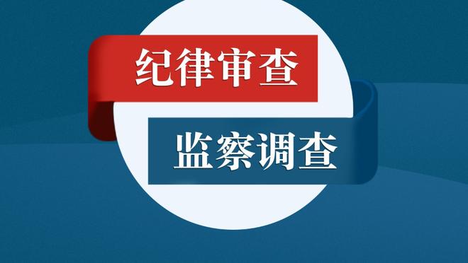 斯基拉：霍伊别尔推动离队&尤文仍有意，热刺要价2500万欧